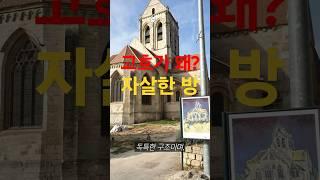 [프랑스] '반 고흐'가 마지막으로 살았던 '오베르 쉬르 우아즈' Auvers-sur-Oise 라부 여인숙