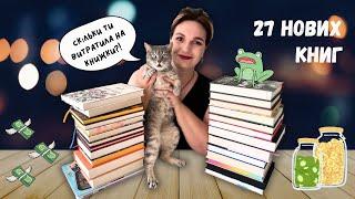 Книжкові покупки за 3 місяці: новинки видавництв та неочікувані знахідки 