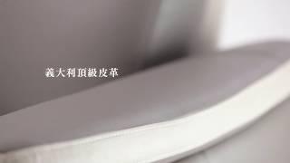 按摩椅等級的電動沙發Zolano  中文版