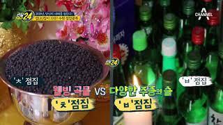 신령따라 재물도 다르다! '수원 점집 골목' 극과 극 풍경! | 관찰카메라 24