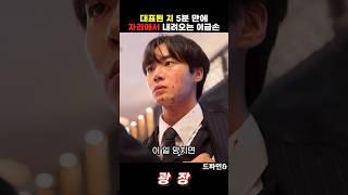 사고친 거 들통나버린 추영우