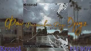 PAFBOY, Kronol- Фальшивый Друг