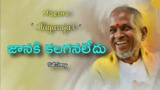 ||Janaki Kalaganaledu Full Song ||llayaraja||SP Balasubrahmanyam||Susheela||Movie Rajakumar||