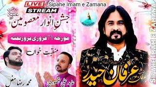 Live Jashan 6 Shaban 2024 | Irfan Haider  | Wiladat Masomeen A.s | At:Qomi Markaz Shah Jamal Lahore