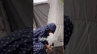 우중 차박 하려다가 화가 났습니다