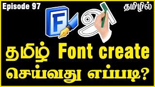 How to create tamil font | Create tamil font | Tamil font creator | Font creator 12 tutorial | Ep97