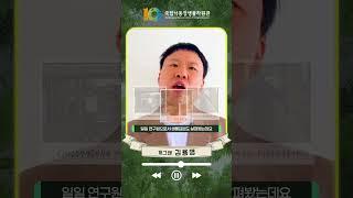 국립낙동강생물자원관 창립 10주년 축전영상 - 김용명