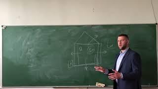 Отопление. Лекция 1. Определения и конструктивные элементы
