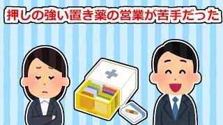 営業を断ったら「二度と会えないかもしれませんね」と言ってきて…【2ちゃん/5ちゃんスレ】