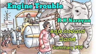 engine trouble by rk narayan in kannada summary @learneasilyhub