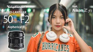 Nikon Zf 絕配 Voigtlander APO-LANTHAR 50mm F2 Aspherical II 重出江湖 [中文字幕] [English Subtitles]