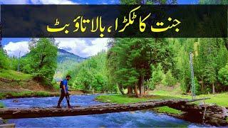 Most Beautiful village Taobat Bala, Neelam valley Azad Kashmir Pakistan | Paradise on earth | Ep. 4