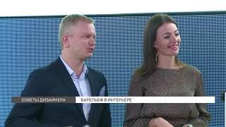 Советы дизайнера: барельеф в интерьере