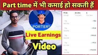 Porter Bike Part time Earnings, Porter Bike Delivery Earnings in Delhi Noida