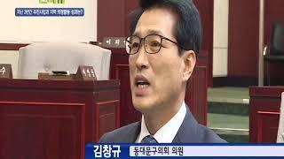 [서울뉴스][단박인터뷰] 동대문구의회 김창규의원