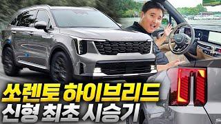 연비가 29.9km/L ?? 신형 쏘렌토 하이브리드 최초 시승기, "당장 계약하러 갑니다"