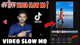 এক ক্লিকে টিকটক ভিডিও স্লো মোশন?tik tok video slow motion?