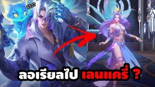 เอาจริงดิ ?! ว่ากันด้วยเรื่อง…ลอเรียลเลนแครี่ ? (ข้องทัก) | Cindry รีวิว Neko Spook Stuart