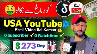 How To Make Money From First Video Upload on Cost Tv | Online Earning In Pakistan