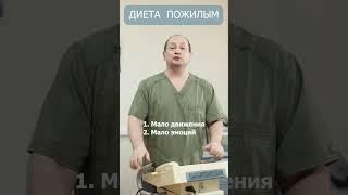 Как похудеть пожилым легко и без нервов? #остеохондроз #болезниобмена #похудение #снизитьвес #диабет