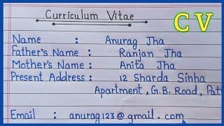 CV in english । Curriculum Vitae । How to Write a Curriculum Vitae । How to write a CV । Resume ।