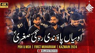 Osiyan Paondi Reh Gai | PDH & MSH | First Muharram | Kazmain 2024