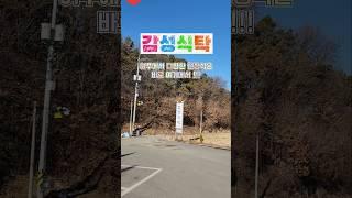 여주에서 맛난 한정식을 찾으신다면? 감성식탁에서 즐겨봐요! #여주한정식 #여주맛집 #감성식탁 #여주여행
