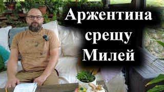 Стотици хиляди протестираха срещу правителството в Буенос Айрес – 05.10.2024 г.