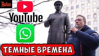 ГАЗОВЫЙ ФИЦО В МОСКВЕ | ПАМЯТНИК СТАЛИНУ | БЛОКИРОВКА YOUTUBE И WHATSAPP | DISNEY VS СОЮЗМУЛЬТФИЛЬМ