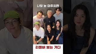 나랑 눈 마주치면 #리볼버 보는 거다?