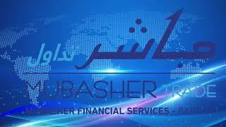 Mubasher Financial Services.. Account Opening process