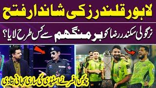 Lahore Qalandars Ki Kamal Jeet! | Nirgoli Ne Sikandar Raza Ko Birmingham Se Kaise Laya? | Gup Shab