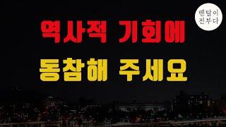 비트코인 다시 7만 달러. 이더리움 멱살 캐리. ETF 승인 가능성과 영향은?