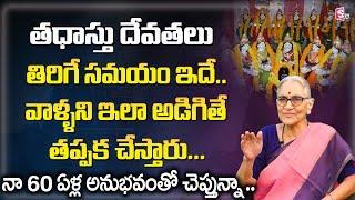 Ananthalakshmi - Dharma sandehalu || తధాస్తు దేవతలు గురించి కథ || Thadasthu Devathalu ||Sumantv Life