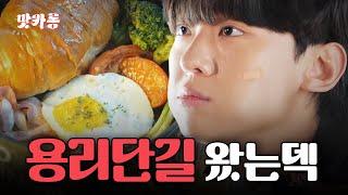 [SUB] 카페에서 극락을 맛봤습니다..!| 맛카롱 EP.3 용리단길편