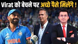 Virat Kohli को बेचने पर अच्छे पैसे मिलेंगे! Michael Warne ने क्यों कही Virat को बेचने की बात?