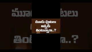 అన్నం తినడం ఆరోగ్యానికి మంచిదేనా 