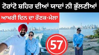 ਆਖਰੀ ਦਿਨ ਦੇਖਿਆ ਟੋਰਾਂਟੋ ਦਾ ਰੌਣਕ ਮੇਲਾ Canada Toronto Nightlife | Punjabi Travel Couple | Ripan Khushi