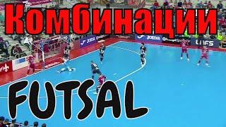 Розыгрыши  Угловой  Аут  Штрафной удар  Футзал  Best goals and rallies futsal