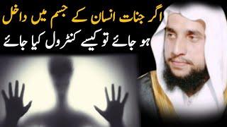 How To Control Jinnati Patient|Rohani wazaif|Qari Abdul Basit Salfi