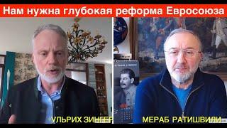 мост Москва - Бавария, Ульрих Зингер: это сумасшествие, но Европа готовиться к войне с Россией.