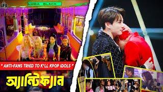 কোরিয়ান সাইকো অ্যান্টিফ্যান – যারা K-POP আর্টিস্টদের খু*ন করার চেষ্টা করেছিল