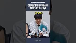 [TXT/투바투] 서로 상처만 입음..