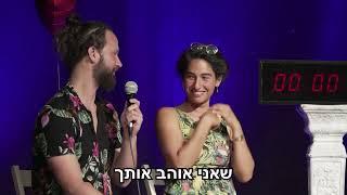 תעשה לי ילדים, עכשיו! - גברת רביע טיפול זוגי 5:55