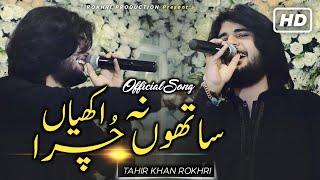 Sangi Sangi ( Satho Na Chura Akhyan ) || Tahir Khan Rokhri  (Official Song )