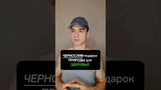 Чернослив (сушёная слива) - подарок природы для здоровья #полезно #чернослив