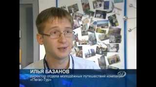 ПЕГАС-ТУР 10 лет Восточный Экспресс