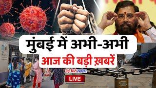 Mumbai Top 25 Breaking News Live | Mumbai News Today LIVE