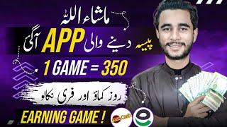 New earning app in pakistan • online earning in pakistan | earn money without | play game earn money