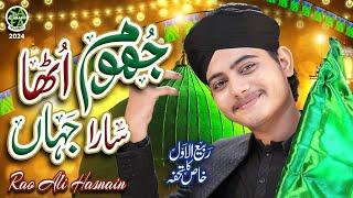 New Rabi Ul Awal Naat 2024 | Jhoom Utha Sara Jahan | Rao Ali Hasnain | Official Video | Safa Islamic